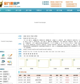 安庆金九鼎房产|安庆房产网|安庆二手房|安庆房地产交易网