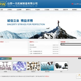 山西一凡机械制造有限公司--山西一凡|一凡机械|一凡制造