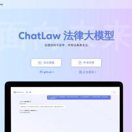 Chatlaw ——面向未来的法律人工智能