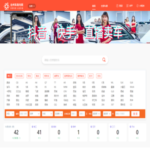 台州车商内网