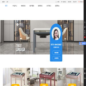 长沙雀友 TREYO-麻将机制造专家