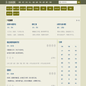 古诗名句-古诗大全-古诗词大全-52燃文-游戏车