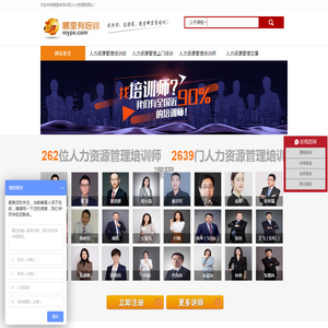 人力资源管理培训班_知名人力资源管理类讲师、机构，企业人力资源管理内训课程-人力资源管理培训网