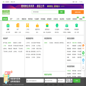 保定免费发信息平台-保定分类信息网-保定酷易搜