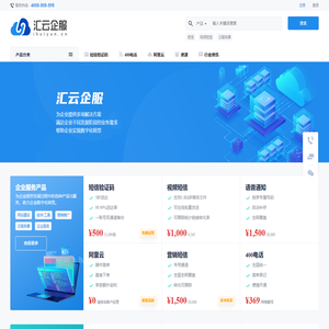 汇云企服_ 一站式企业服务平台_助力中小企业发展