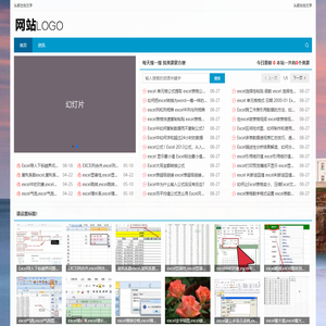 平和临分信息技术工作室,战踹网