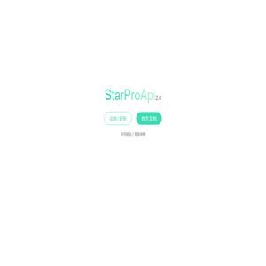 StarProApi - 为简约而生