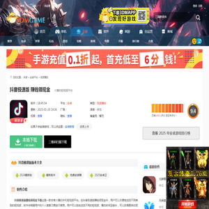 抖音极速版赚钱领现金下载_抖音极速版2022最新赚钱领现金提现版下载v18.2.4_3DM手游