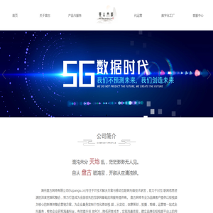 湖州网络公司-盘古官方网站我们不断致力于对互联网信息资源的深度挖掘与整合并应用于湖州企业网络营销。