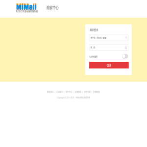 用户登录 - MiMall B2B2C 开源电商系统