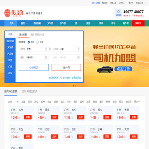 我出价机票酒店民宿旅游自我报价请出价请报价砍价网