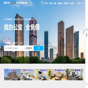 启楼找房,写字楼租售,VR看真房,大平台有保障【启楼网】北京