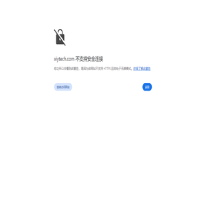 希仪科技 – XiYi Technologies