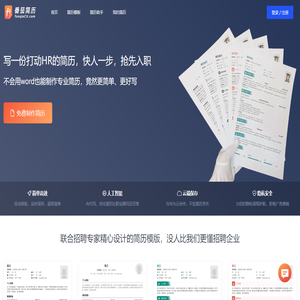番茄简历-海量专业简历模板-AI智能简历制作神器
