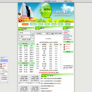 海口家教|海口家教网|海口大学家教中心|海南师范家教|海口市家教中心|海口家教信息|海口请家教|做家教|找家教