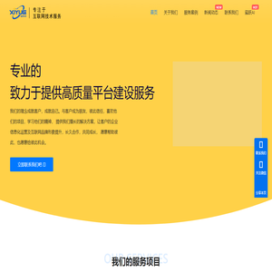 玺跃科技-西安小程序开发-西安网站建设-西安APP开发,玺跃科技专注为您定制开发满意的互联网平台