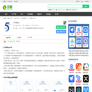 115网盘app下载手机版2025最新免费安装