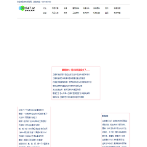 涂料采购网-专业的涂料原材料行情、涂料项目、涂料咨询平台