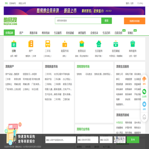 渭南免费发信息平台-渭南分类信息网-渭南酷易搜