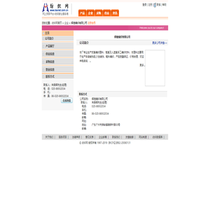 辉煌编织有限公司 纺织网