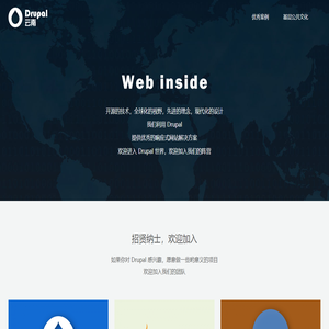 欢迎来到 Drupal云南 | Drupal云南