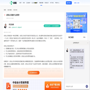 皮包公司是什么意思?_快账