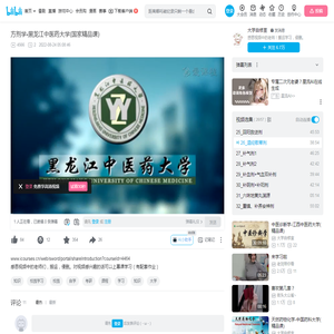 26_温经散寒剂_哔哩哔哩_bilibili