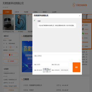 ntn_nsk_skf-天津凯赛孚科技有限公司