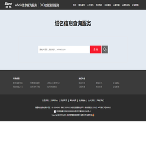 网站信息查询|whois信息查询|域名估值工具_新网