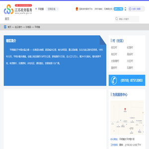 平明镇政务服务网