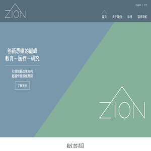 首页 - ZION锡安教育集团