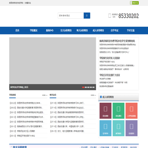 陕西京师科技专修学院