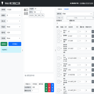 Web 串口调试工具