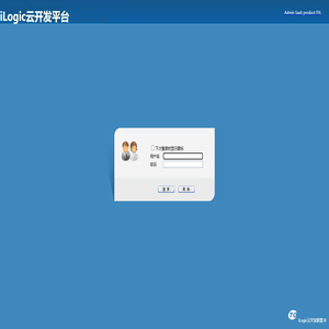 iPaaS集成开发门户-iLogic云开发平台 登录页面