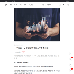 一文读懂，全球家族办公室科技生态趋势-虎嗅网