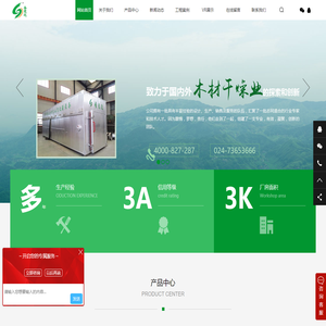 沈阳木材真空干燥设备-木材烘干碳化设备-木材高温热处理设备-开原圣意达木材干燥设备有限公司