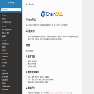 ChainSQL — chainsql 3.4.5 文档