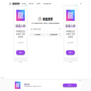 懒盘聚合搜索|网盘搜索|夸克网盘搜索|百度网盘搜索 - lzpan