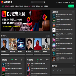 DJ歌音乐网 - 听DJ歌就上DJ歌音乐网，最新好听DJ舞曲免费下载