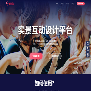 爱闯闯-互联网团队游戏，让团建游戏更好玩更有趣。