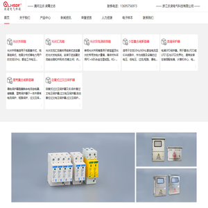 光伏并网箱-光伏并网汇流箱-光伏并网配电箱-浙江庆凌电气科技有限公司