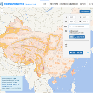 中国地震动参数区划图