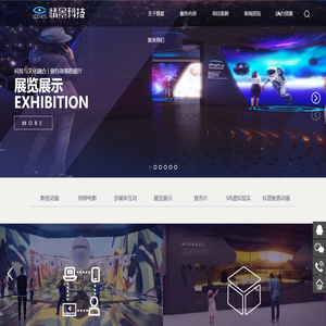 江西情景科技有限公司，_江西VR_江西文旅_江西IP打造_江西交互动漫_江西虚拟现实_江西5D影院