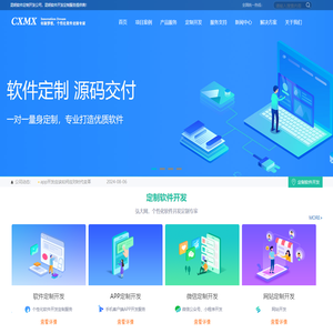 昆明软件开发_app开发_微信小程序开发_物联网定制_弘大网