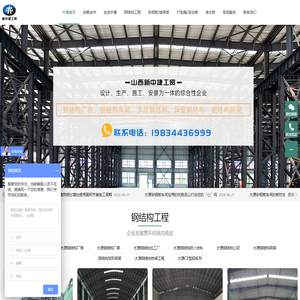 太原钢结构|太原彩钢板|太原楼承板|太原打包箱|太原净化板|太原雅致房-山西新中捷工贸有限公司