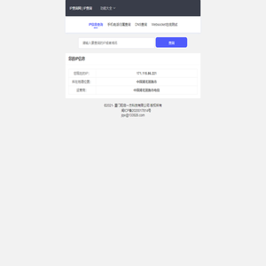 IP地址查询|地理位置|手机归属地|DNS查询|133926.com