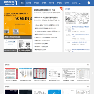 建筑电气设计网