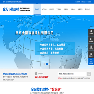 南京金阳节能建材有限公司|南京保温砂浆|南京粘结砂浆|抹面抗裂砂浆|外墙腻子粉|石膏粉刷砂浆供应商