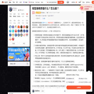 模型准确率是什么？怎么做？_jm联合模型准确率-CSDN博客