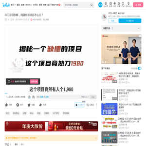 冷门项目拆解，网盘拉新项目怎么玩？_哔哩哔哩_bilibili